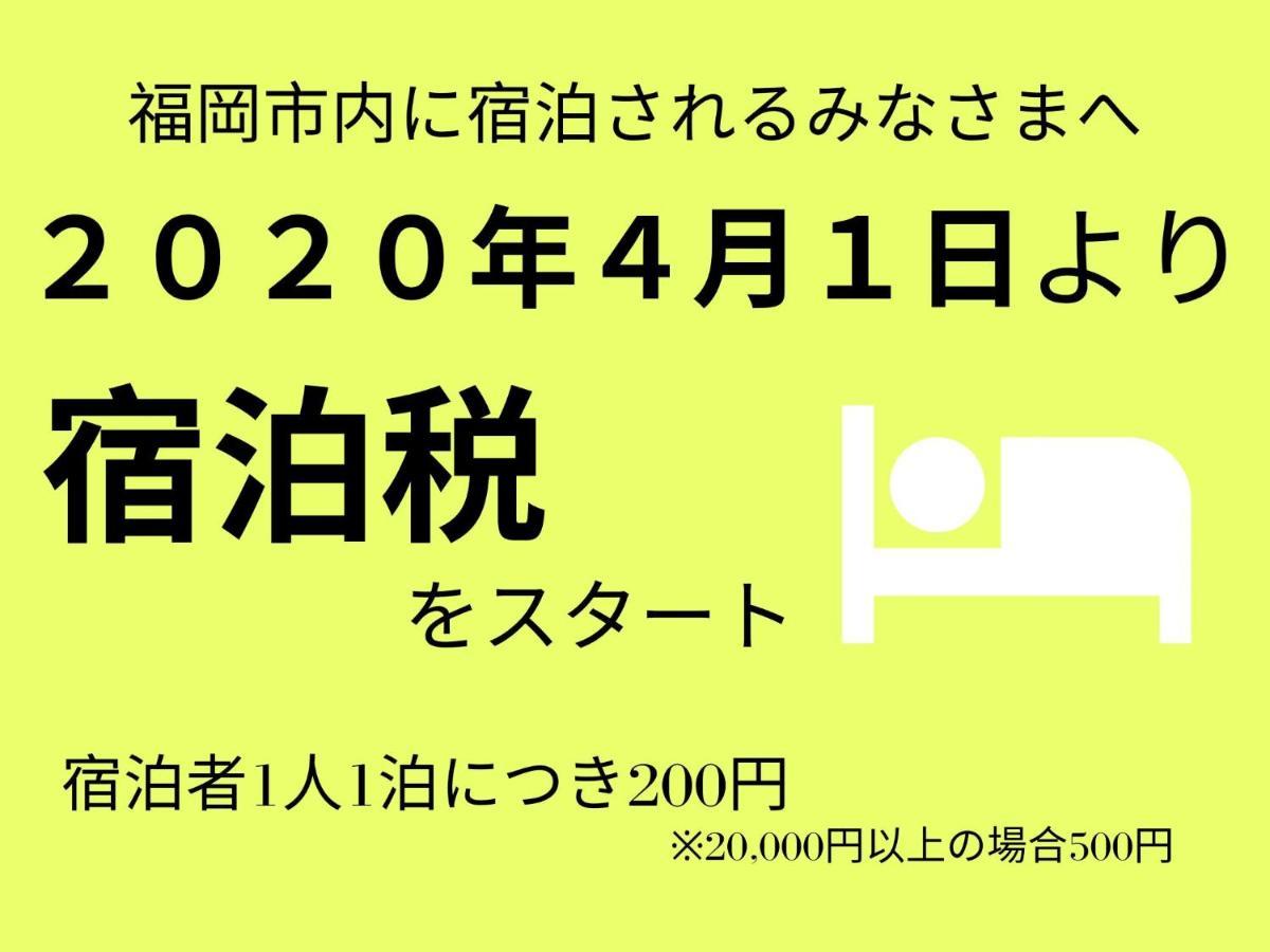 Trip Pod Shimogofuku-Machi Appartement Fukuoka  Buitenkant foto
